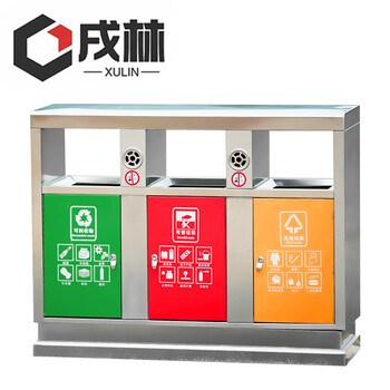 Xulin trash can type a/piece