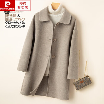 Pierre cardin (pierre cardin) new autumn and winter double-sided cashmere coat women's medium doll collar slim and small pure wool woolen coat mixed coffee color s suitable for 90-120 pounds