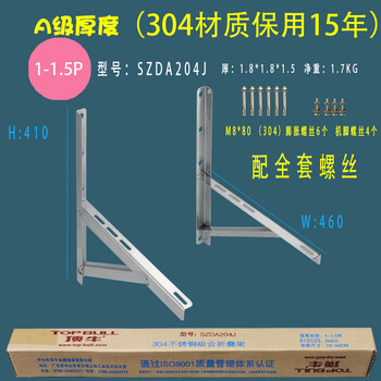 Suitable for top cow thickened 304 stainless steel air conditioner outdoor unit bracket 3p tripod universal gree midea 1.5 hp 2 304 material 1-1.5p universal szda204 thickened
