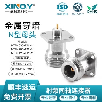 Xinqy xinqiyuan n-type female rf coaxial connector kfd 18g high frequency cavity wall through welding pcb seat metal through wall ntfm-0306f09-m 200-499 options only