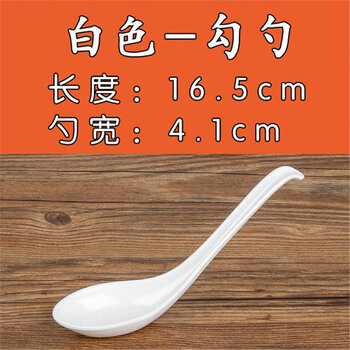 A5 melamine long-handled spoon porcelain spoon restaurant hotel canteen anti-fall soup spoon spicy hot wonton spoon commercial white + a5 food grade temperature resistance 120 10 pieces