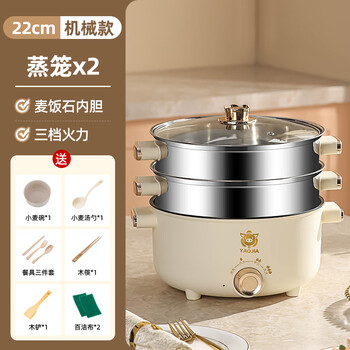 Pgy japan imported quality electric pot, steaming and stewing all-in-one pot, stainless steel electric steamer, small electric steamer, multi-functional household 22cm off-white (knob style) two-layer steamer