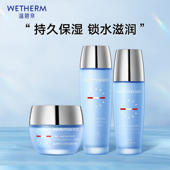 Wenbiquan set long-lasting moisturizing toner lotion cream 3-piece set skin care cosmetics men and women hydrating panthenol gift