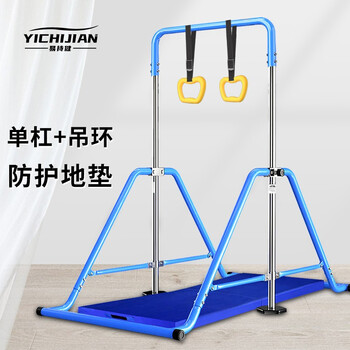 Yichijian horizontal bar pull-up device indoor adult horizontal bar home set fitness equipment foldable height adjustable stable model folding horizontal bar + gymnastics mat + rings