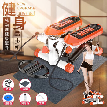 Gumuni fitness equipment step machine household silent hydraulic mini pedal machine jogging machine in-situ pedal machine orange + drawstring + floor mat + waist twisting plate