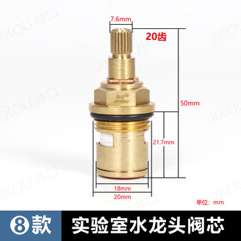 Wellhead wellhead jikou laboratory faucet valve core laboratory water nozzle triple faucet scientific research faucet handwheel accessories experimental core 20 teeth 7.6 high 50