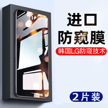 Huawei nova12 anti-peeping tempered film nova12pro mobile phone film ultra anti-peeping vibrant full screen protection nova12pro 2-pack black border anti-peeping film