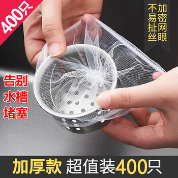 Jidaocook sink filter elastic bag mouth kitchen sink disposable drain mesh pool mesh bag sewer dishwashing pool 100 pieces thickened disposable filter (