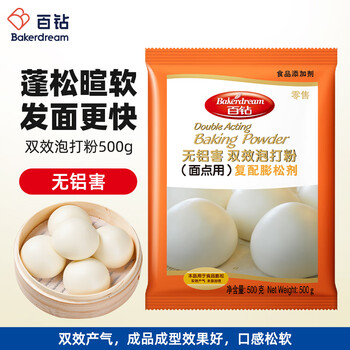 Baizuan aluminum-free double-action baking powder 500g compound leavening agent for pastries chinese style buns multi-grain steamed buns baking ingredients