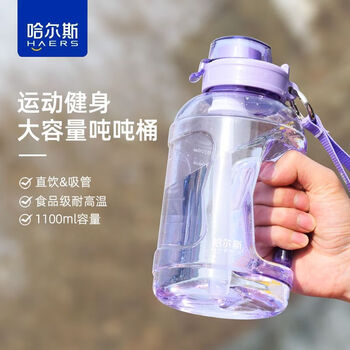 Haers big belly cup internet celebrity sports water cup large capacity big belly cup girls new high temperature resistant summer children's straw cup 1100ml purple ton bucket