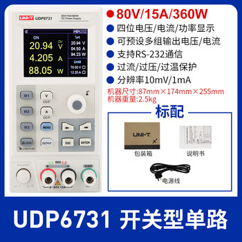 Unilide udp6730/udp6731 programmable dc regulated power supply 40v/30a high-precision maintenance power supply udp6731 (official standard) 80v 15a 360w
