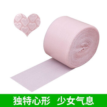 Customized thickened bubble film, ultra-thick wholesale foam paper express shock-proof large roll packaging film bubble paper air cushion film packaging pink love bubble thickened width 20cm long 6 meters