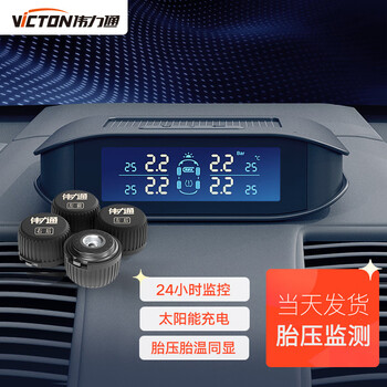 Victon tire pressure monitoring external solar wireless tire pressure and temperature simultaneous display t6sl color screen