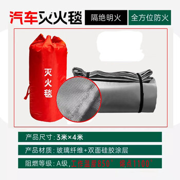 New energy vehicle fire-extinguishing blanket glass fiber fire-retardant cloth mall fire-fighting special silicone fire blanket fire cover 6 meters * 8 meters (glass fiber double-sided silicone coating)