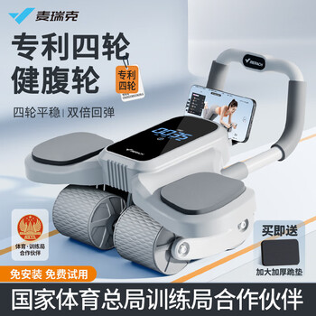 Merach four-wheel abdominal wheel with automatic rebound elbow support and abdominal muscle wheel home fitness equipment intelligent abdominal wheel timing function intelligent counting patented four-wheel + double rebound gray