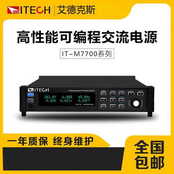 Itech itm7721l high-performance programmable ac power supply itm7722lm7 it-m7721l300v3a300va