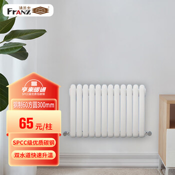 Franz steel 60 square radiator household water heating wall-mounted steel radiator central heating and heating can be customized 300mm (minimum order of 3 columns)