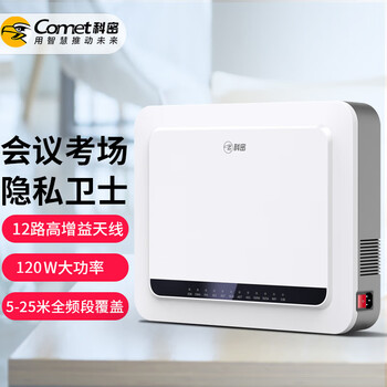 Kemi 5gwifi mobile phone signal examination room student dormitory conference office anti-cheating instrument isolation leakage jammer