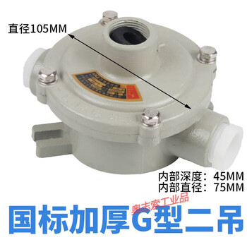 Shantou lincun explosion-proof junction box aluminum alloy dn20 three-way explosion-proof chandelier box ah explosion-proof straight-through 6-point round junction box regular three-level 4-point dn15 national standard thickened two-hang 6-point dn20 g3/4