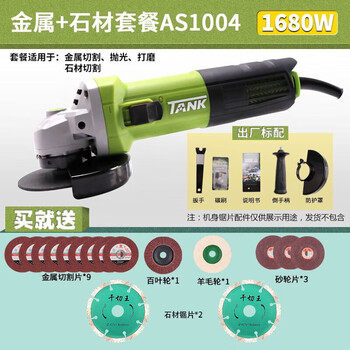 Tank (tank) angle grinder cutting multi-functional angle grinder household hand grinding and polishing machine high-power sand side switch as1004 1680w stone package