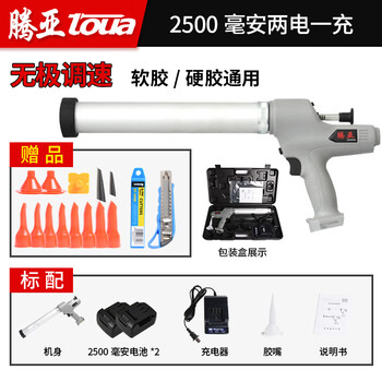 Tenya electric glue gun beautiful seam structural glue rechargeable lithium battery soft glue fully automatic glass glue gun power tool stepless speed regulation 2500ah two batteries and one charge