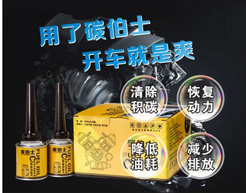 Boda dr. carbon gasoline engine additive carbon deposit cleaning agent oil line cleaning agent bafu pure imported from germany 1 box experience 6 bottles 420 yuan