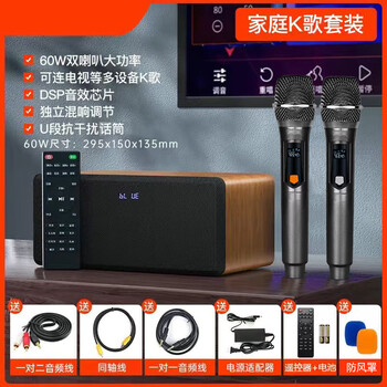 Maichao family ktv wireless microphone entertainment karaoke singing speaker tv projector mobile phone computer tablet set home bluetooth audio microphone all-in-one equipment wood color model (charging wireless dual microphone)