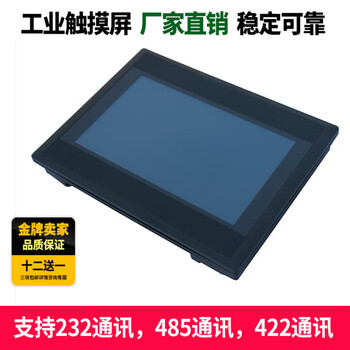 Industrial touch screen human-machine interface industrial control display 4-inch touch screen 7-inch resistive screen 485 configuration hmi industrial screen 4.3 inches