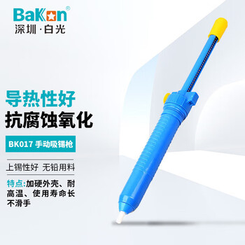 Bakon bk017 shenzhen white light solder joint removal soldering device manual soldering gun