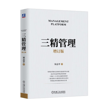 Three essence management (additional edition)