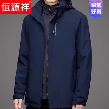 Hengyuanxiang high-end assault jacket men's three-in-one liner removable autumn and winter thickened outdoor windproof and waterproof mountaineering jacket navy blue 2xl/140-155 jin