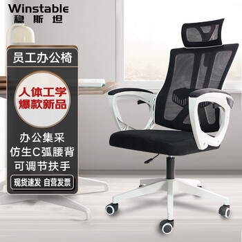 Wenstan computer chair lift office chair ergonomic employee gaming chair with pulleys white frame black mesh pulleys reclining model rt-858