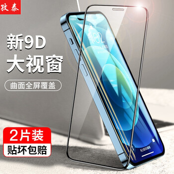 Zitai 2 pieces of high-definition black border, suitable for apple 11/xr tempered film, iphone11/xr mobile phone film, full screen coverage, high-definition and high-transparency protective film, anti-fingerprint