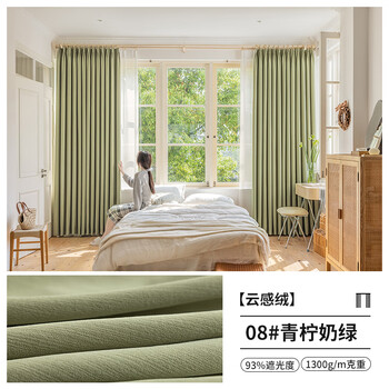 Ruzhe whole house curtain customization bedroom full blackout package door-to-door measurement and installation shaoxing keqiao chenille light luxury simple style lime milk green rice