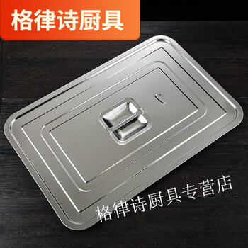 Pupan stainless steel water cylinder lid rectangular stainless steel lid rectangular flat bottom square plate lid steaming rice plate lid b15-extra thick 60*40cm lid