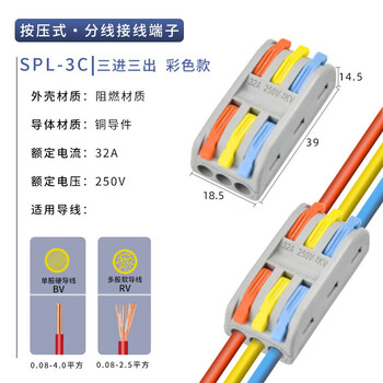 Andatong quick terminal block push-type wire connector can be spliced and wired splitter spl-3c (50 pieces)