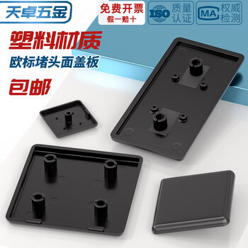 Tianzhuo hardware aluminum profile european standard end cover plug surface cover 16/20/30/40/45/60/80/90/100 plastic cover european standard 4040 black 20 pcs