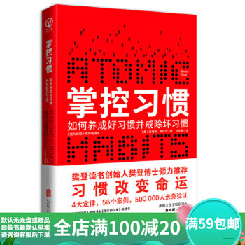 Used 9 new mastery habits (taiwan version translated as 
