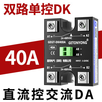 Dual-channel dual-control sk40da dc-controlled ac single-phase solid-state relay 60a dual-channel single-control 40a25a10a gegt-dk40da dual-channel single-control 40a