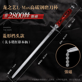 Longzhiyi butcher sells pigs, beef and mutton special sharpening stick, ultra-fine grained sharpening stick, high carbon steel, commercial butchering professional sharpening stick, high carbon steel - strong magnet