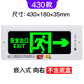 Embedded evacuation indicator light fire emergency light led wall embedded plug-in safety exit sign concealed 430 to the right - without bottom box