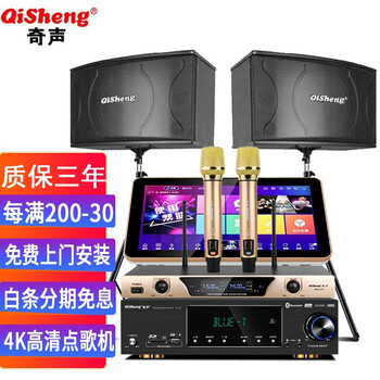 Qisheng/qisheng k-20 home theater ktv audio set home karaoke conference room stage dance room card bag speaker bluetooth karaoke amplifier home ktv set + 15.6-inch karaoke machine