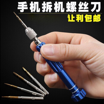 Aseblarm mobile phone watch glasses clock repair and disassembly tool set 5-in-1 mini screwdriver highly hard bit 5-in-1 screwdriver blue no specifications