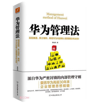Huawei management law (new edition) pura 80