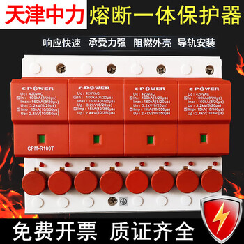 Oumanruoli tianjin zhongli first-level t1 surge lightning protector fuse type cpm-r40t/20t/65t/ cpm-r40t 4p red