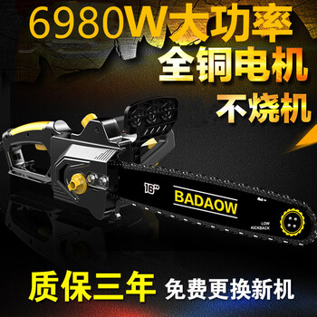 German imported bald strong electric saw logging saw household electric electric sentence. 220v high power distance electric chain saw 16 inch 5980w flagship 1 chain + 1 guide plate