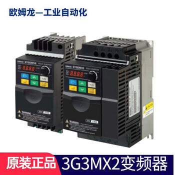 Omron original genuine omron omron inverter 3g3jz 3g3mx2 single three-item inverter 3g3mx2-a4022-v2