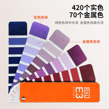 German ral ral-e4 color card e4 flash metallic color card sample card international standard printing paint coating metal pearlescent process ceramic automotive paint coating industrial color raul ral color card e3 ral-e3 (490 colors)