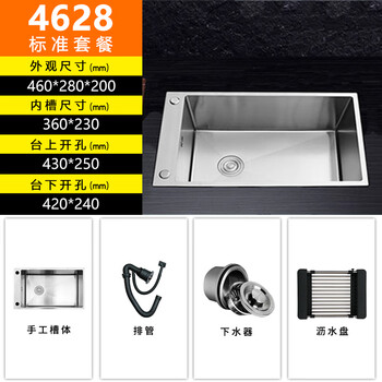 Kitchen horizontal sink 304 stainless steel dishwashing basin side-mounted single slot side hole special-shaped handmade narrow and long dishwashing sink 460*280丨side-mounted faucet丨basic package