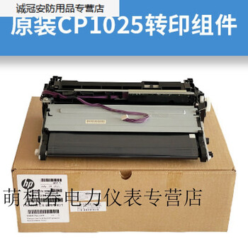 Component hp cp 1025 175 m 177 176 a nw fw transfer suitable for transfer belt transfer jia original cp1025 transfer component